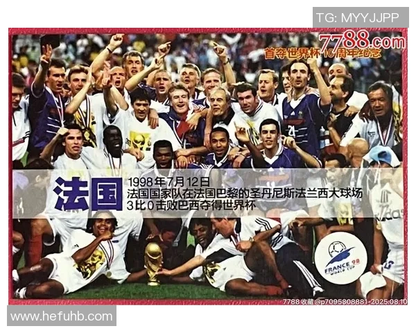 法国足球队的传奇球星盘点与精彩表现分析 法国足球队的传奇球星盘点与精彩表现分析